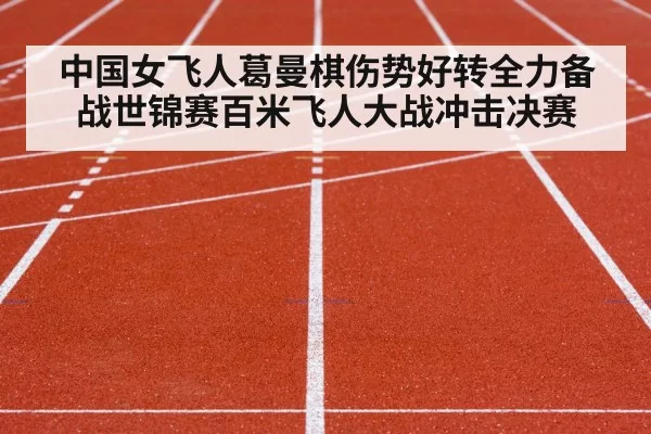 track and field competition