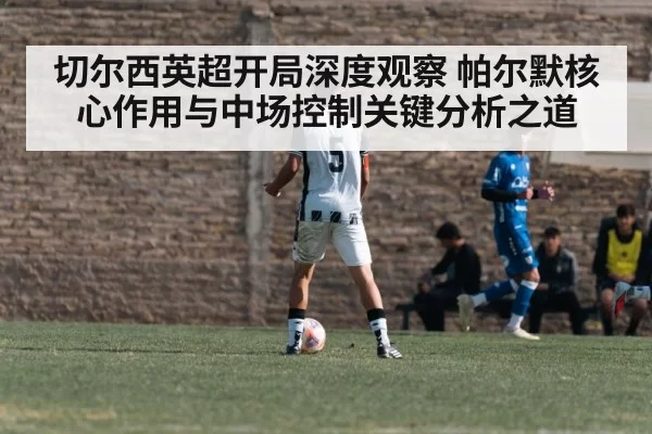 soccer player holding midfield