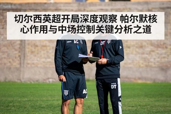 football tactics coaching board